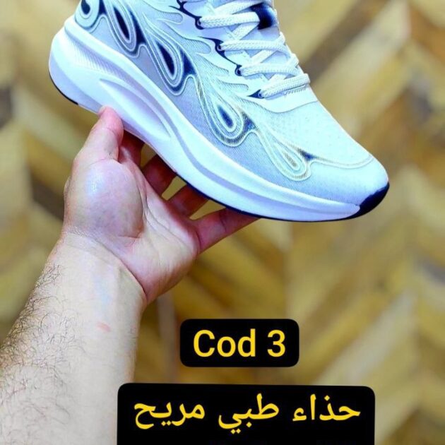 حذاء طبي امبورطاسيو نوعية ممتازة خفيف ريشة وطرية زبدة